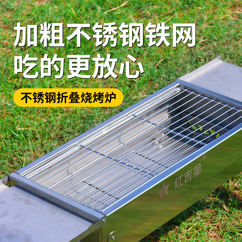 不锈钢折叠烧烤炉